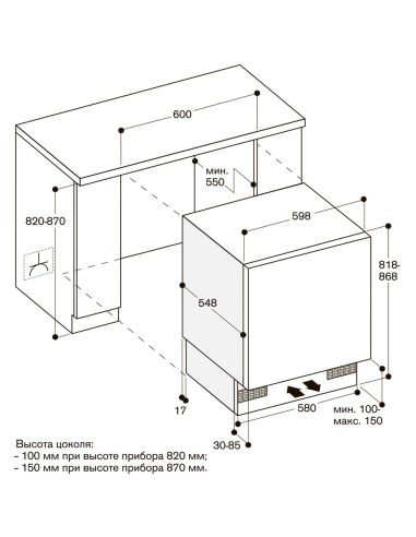 GAGGENAU RC200202 Integroitavat työtason alle sijoitettavat jääkaapit
